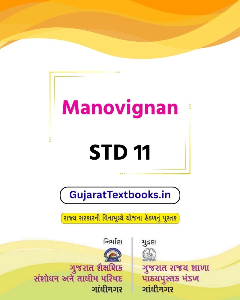 GSEB Standard 11 Manovignan Textbook PDF Download Urdu Medium